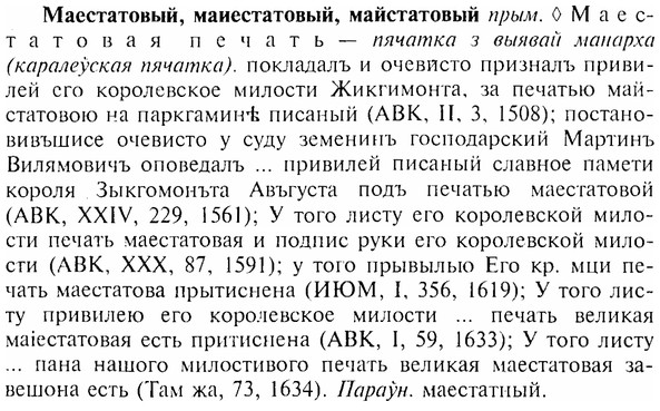 img/17/17-215_0973_Маестатовый.jpg
