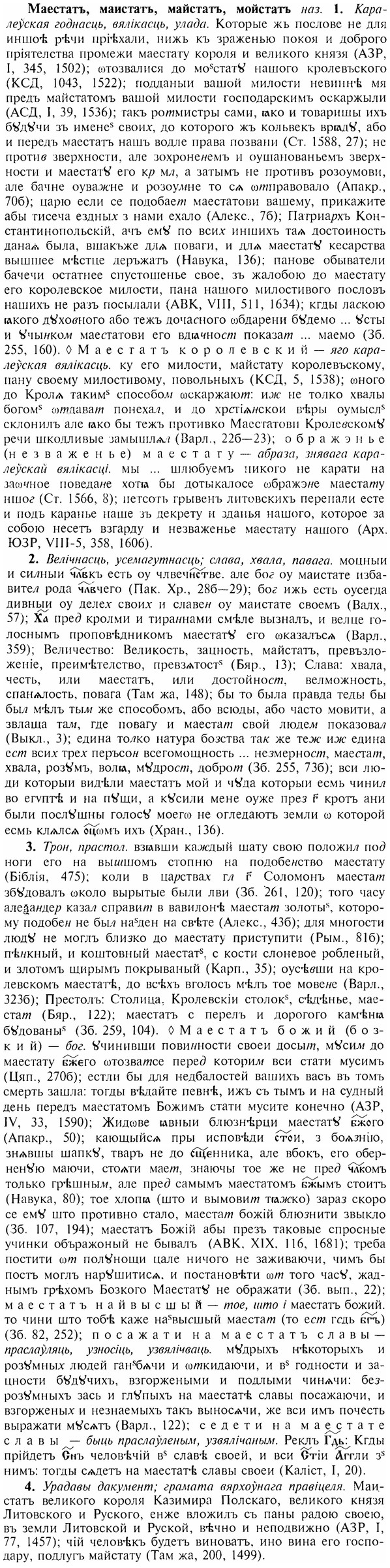 img/17/17-216_0974_Маестатъ.jpg