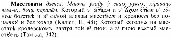 img/17/17-218_0975_Маестовати.jpg