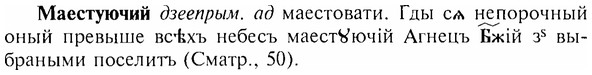img/17/17-218_0976_Маестуючий.jpg