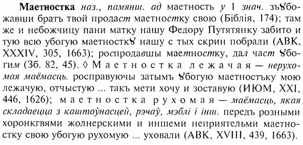 img/17/17-218_0977_Маетностка.jpg