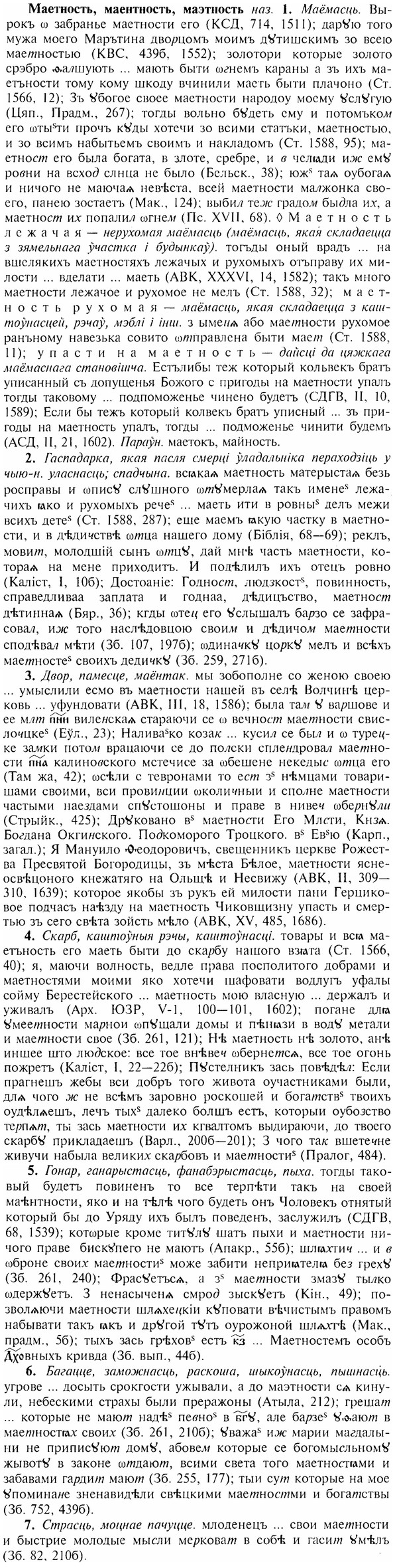 img/17/17-219_0978_Маетность.jpg