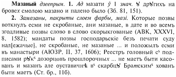 img/17/17-222_0988_Мазаный.jpg
