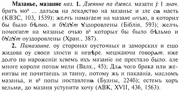 img/17/17-222_0989_Мазанье.jpg