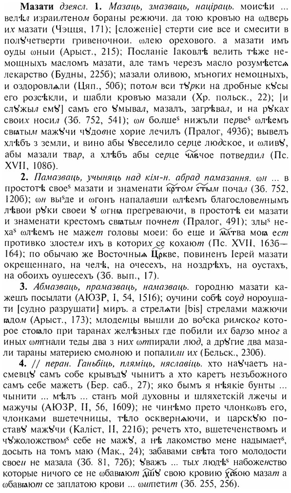 img/17/17-222_0990_Мазати.jpg
