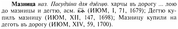 img/17/17-224_0992_Мазница.jpg