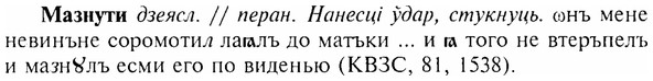img/17/17-224_0993_Мазнути.jpg
