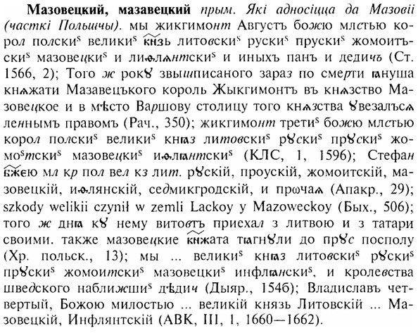 img/17/17-224_0994_Мазовецкий.jpg
