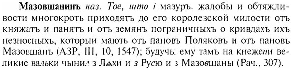 img/17/17-225_0995_Мазовшанинъ.jpg