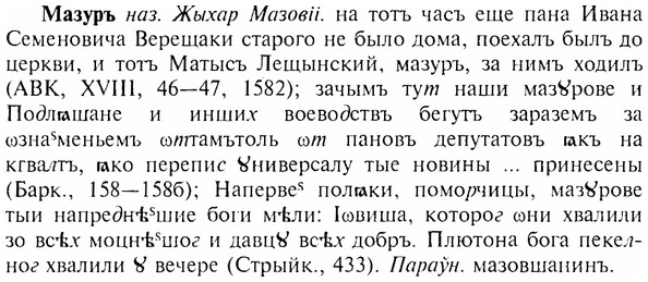 img/17/17-225_0996_Мазуръ.jpg
