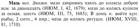 img/17/17-225_0997_Мазь.jpg