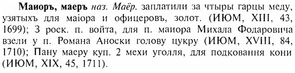 img/17/17-225_1001_Маиоръ.jpg