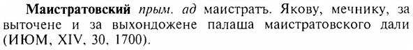 img/17/17-226_1004_Маистратовский.jpg