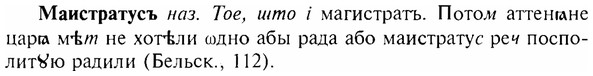 img/17/17-226_1006_Маистратусъ.jpg