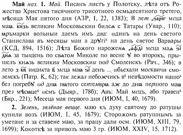 img/17/17-226_1010_Май.jpg