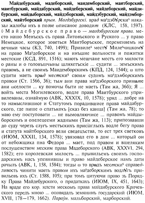 img/17/17-227_1011_Майдебурский.jpg