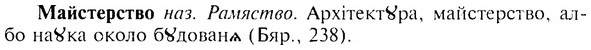 img/17/17-228_1015_Майстерство.jpg