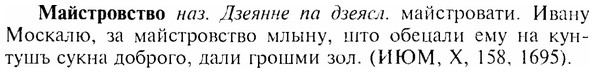 img/17/17-229_1021_Майстровство.jpg