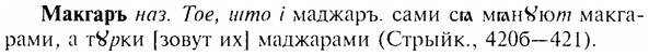 img/17/17-229_1025_Макгаръ.jpg