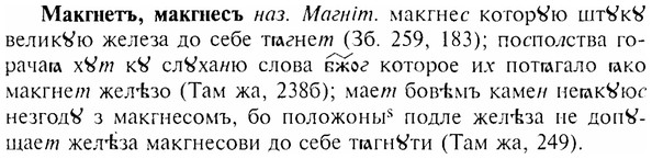 img/17/17-229_1027_Макгнетъ.jpg