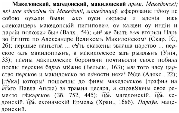 img/17/17-230_1031_Македонский.jpg