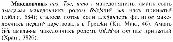 img/17/17-230_1032_Македончикъ.jpg