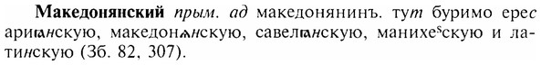 img/17/17-231_1035_Македонянский.jpg