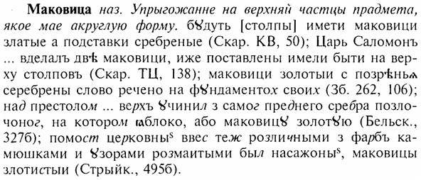 img/17/17-231_1042_Маковица.jpg