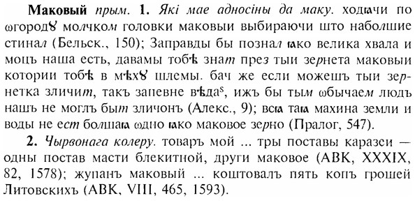 img/17/17-231_1044_Маковый.jpg
