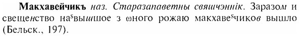img/17/17-232_1048_Макхавейчикъ.jpg