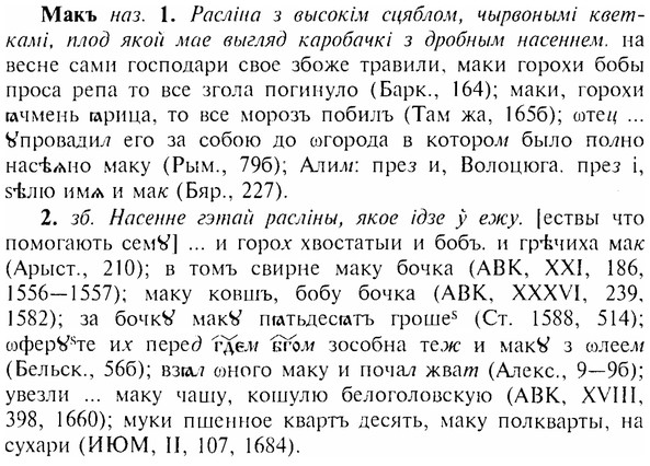 img/17/17-232_1049_Макъ.jpg