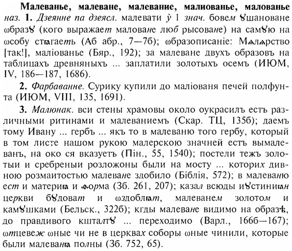 img/17/17-234_1059_Малеванье.jpg