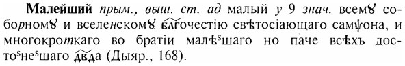 img/17/17-235_1062_Малейший.jpg