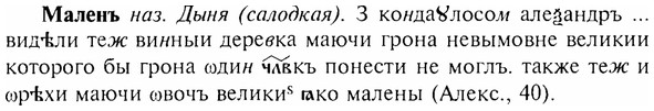 img/17/17-235_1066_Маленъ.jpg