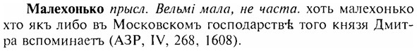 img/17/17-237_1074_Малехонько.jpg
