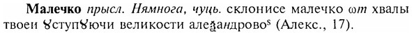 img/17/17-237_1075_Малечко.jpg