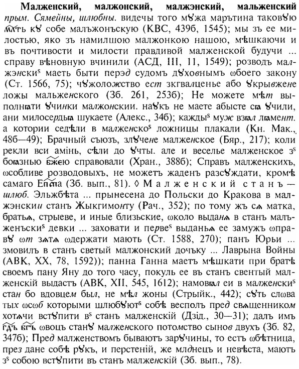 img/17/17-237_1077_Малженский.jpg