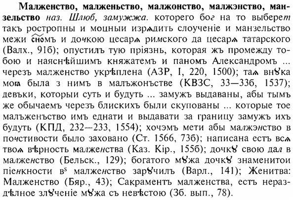img/17/17-238_1078_Малженство.jpg