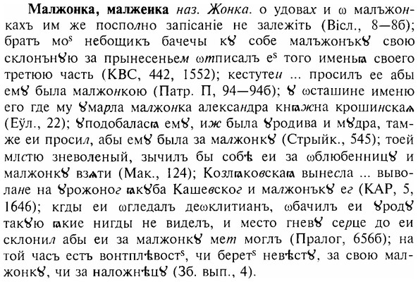 img/17/17-239_1079_Малжонка.jpg