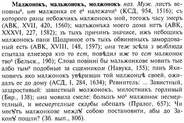 img/17/17-239_1081_Малжонокъ.jpg