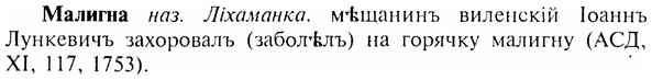 img/17/17-240_1086_Малигна.jpg