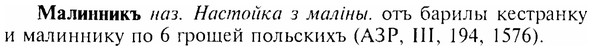 img/17/17-240_1087_Малинникъ.jpg