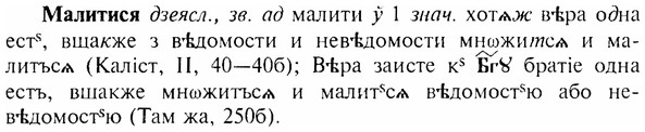 img/17/17-240_1094_Малитися.jpg