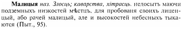 img/17/17-240_1095_Малицыя.jpg