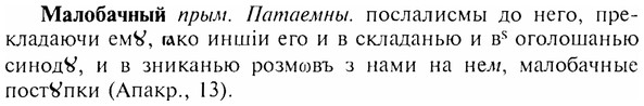 img/17/17-243_1099_Малобачный.jpg