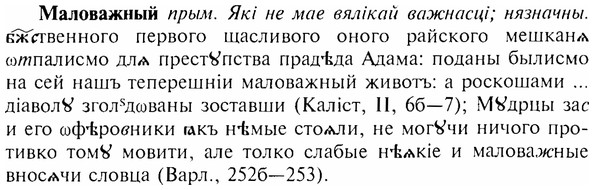 img/17/17-243_1101_Маловажный.jpg