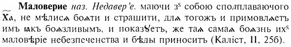 img/17/17-244_1105_Маловерие.jpg