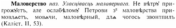 img/17/17-244_1107_Маловерство.jpg