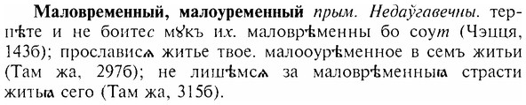 img/17/17-244_1108_Маловременный.jpg