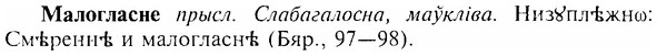 img/17/17-244_1109_Малогласне.jpg